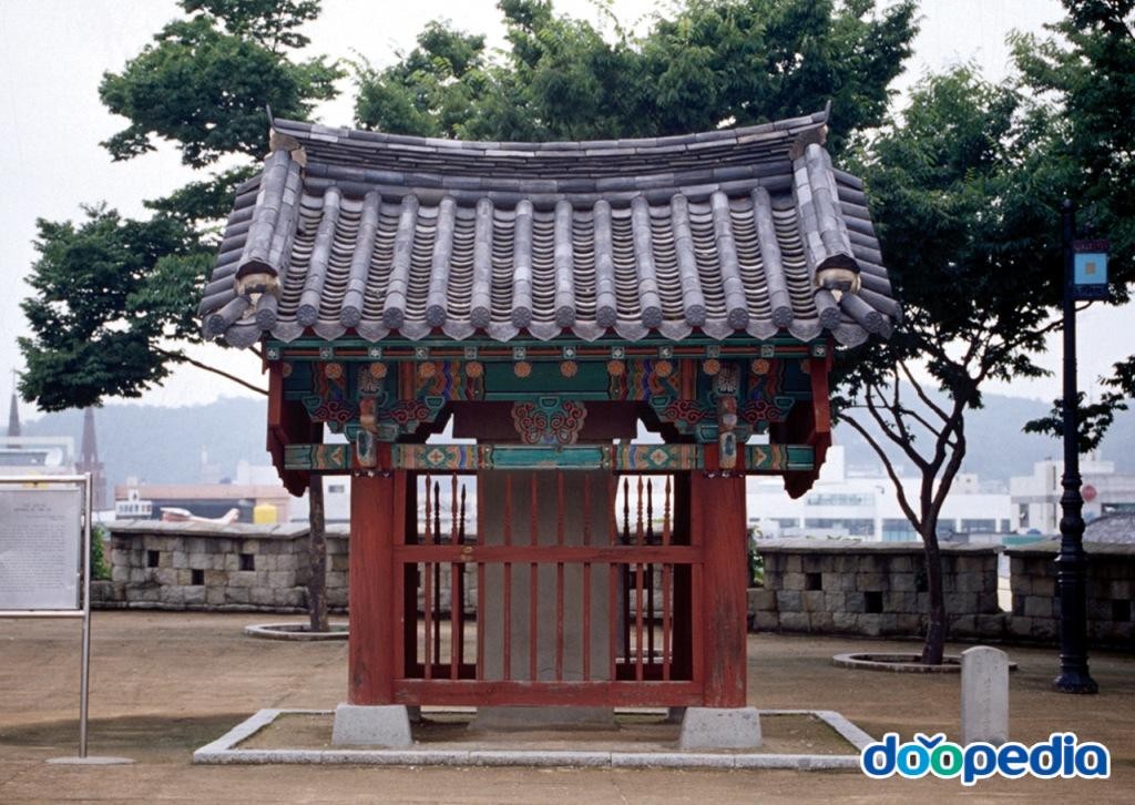 김시민장군 전공비