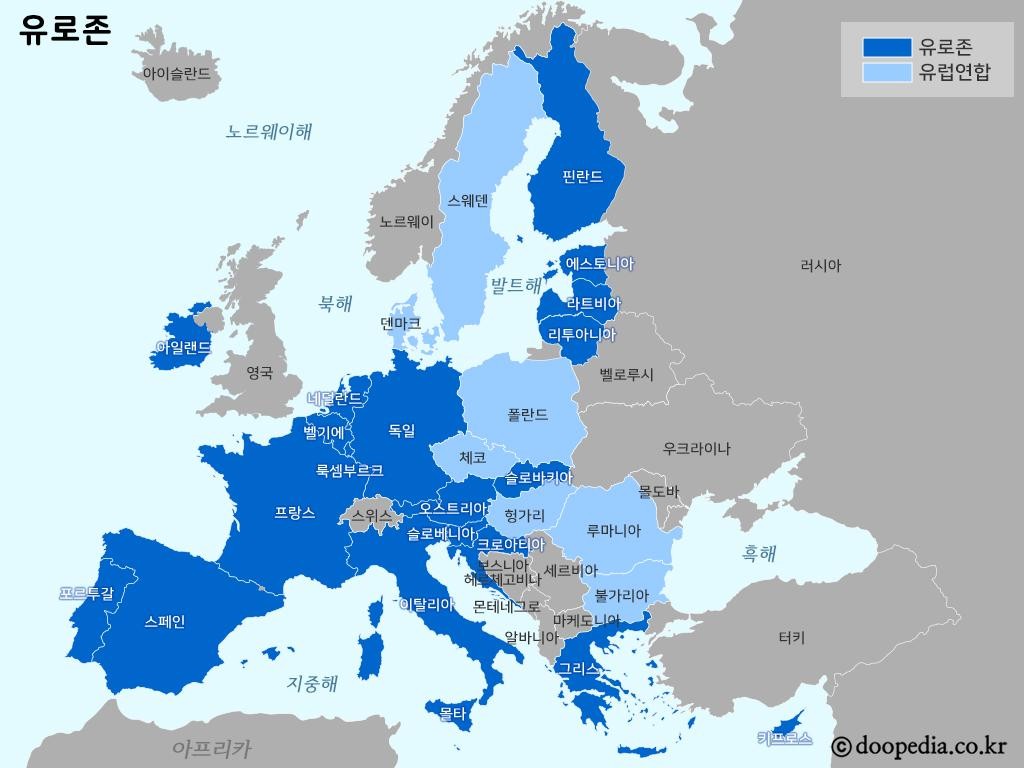 유로존 - 유로존(Eurozone)