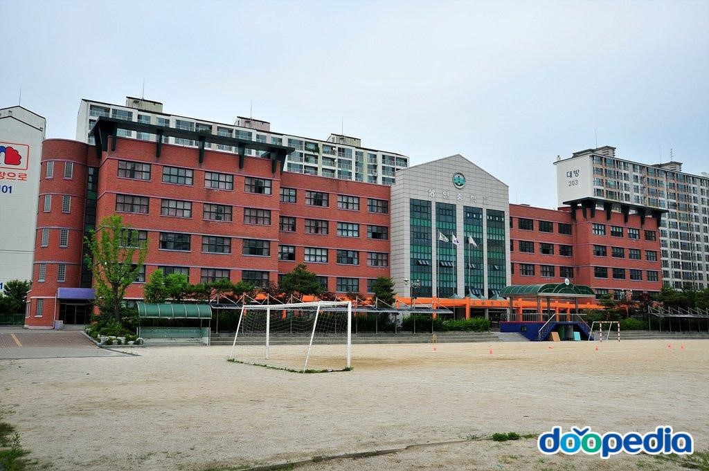 생연중학교