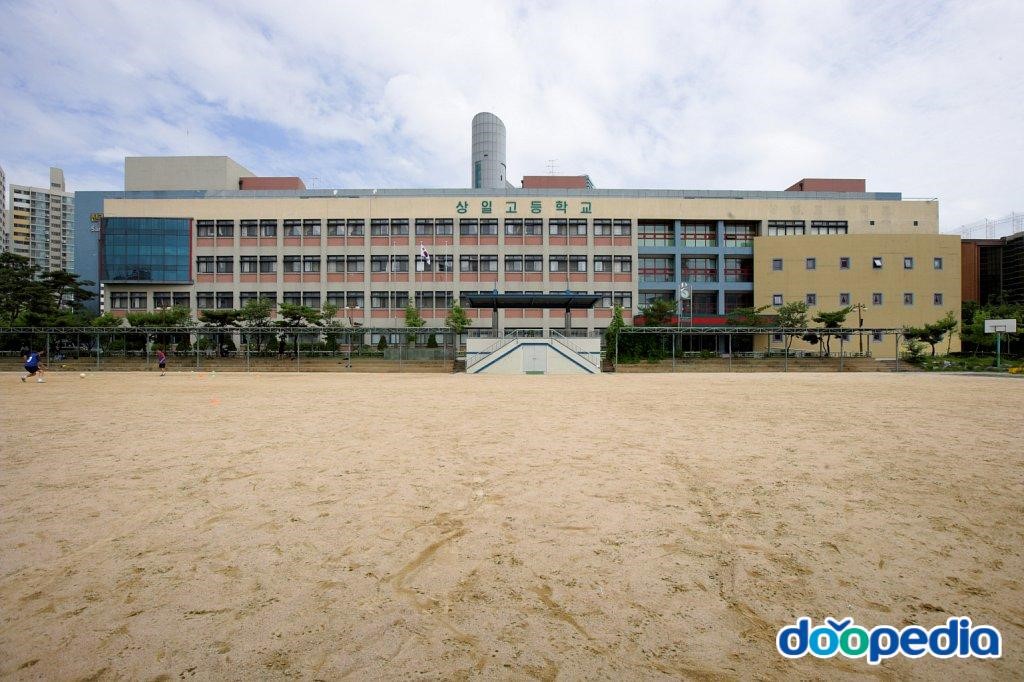 상일고등학교