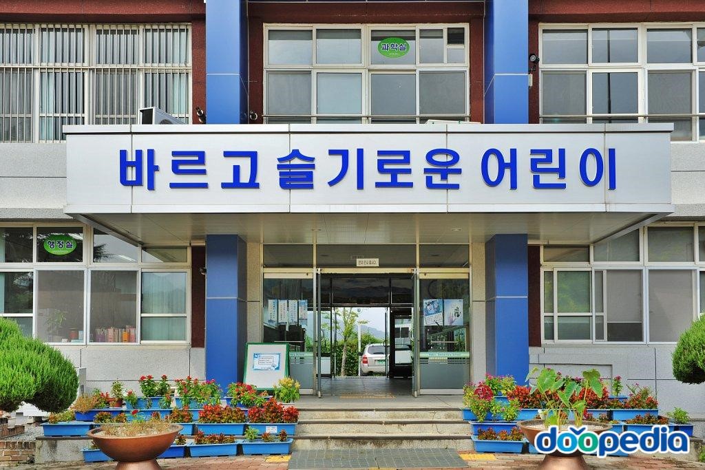 하빈초등학교 - 하빈초등학교 중앙현관