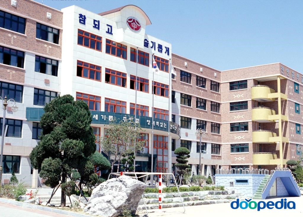진안중학교