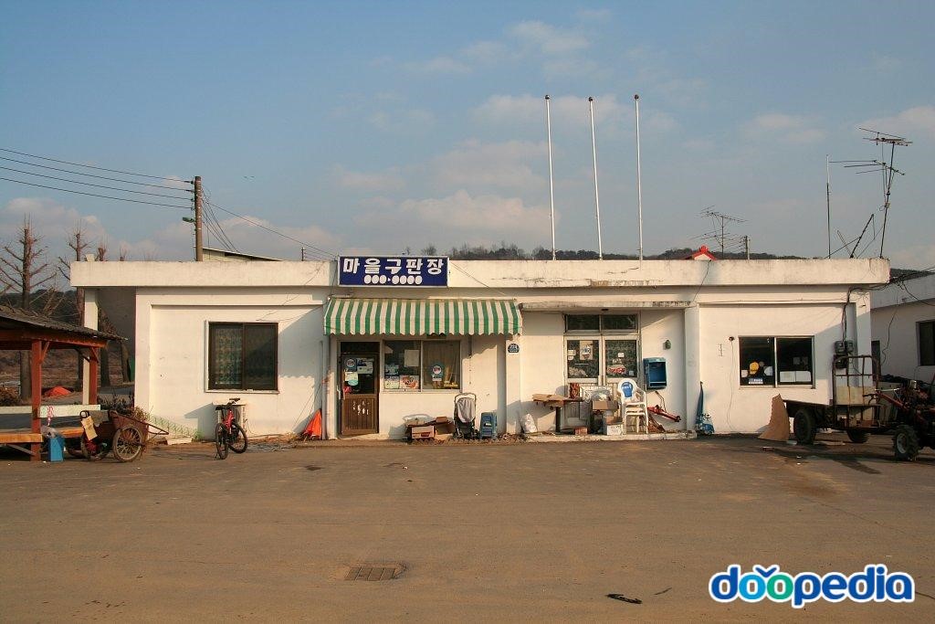 대동리 - 대동리 마을구판장