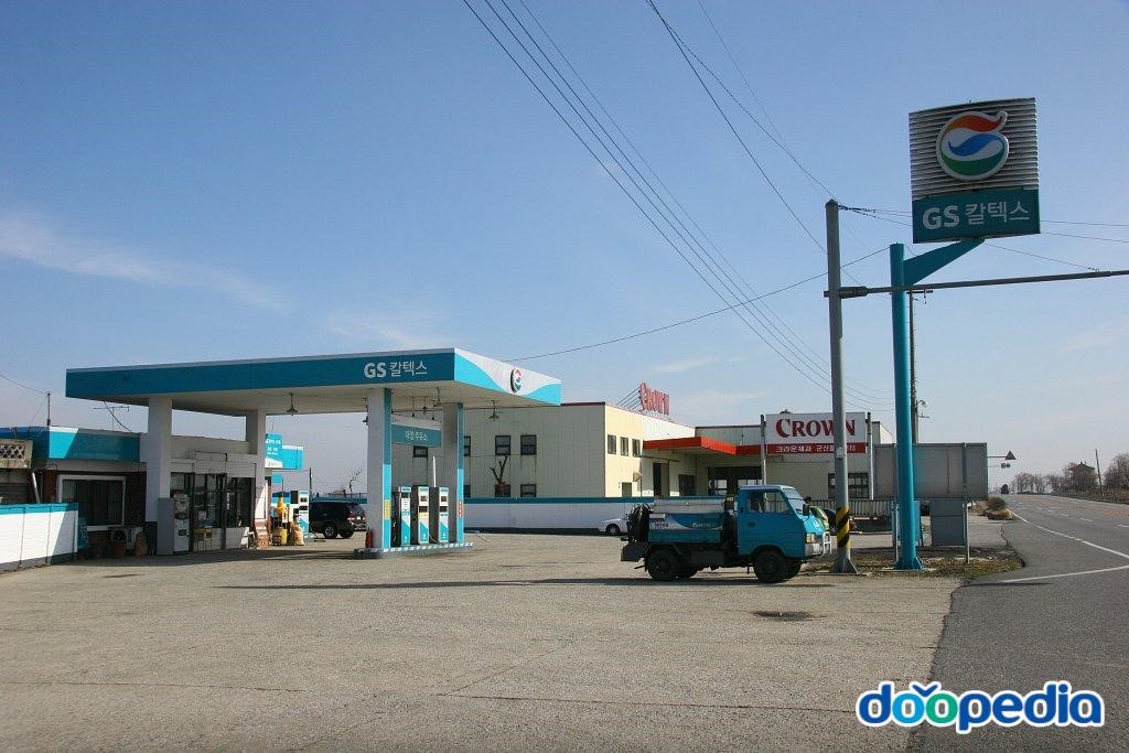 접산리 - 접산리 주유소