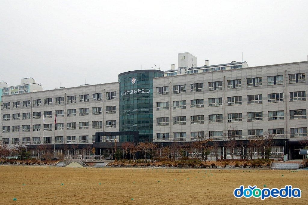 운암고등학교