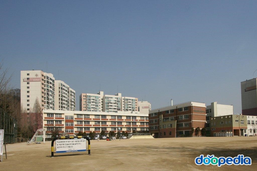 월촌초등학교 - 서울월촌초등학교
