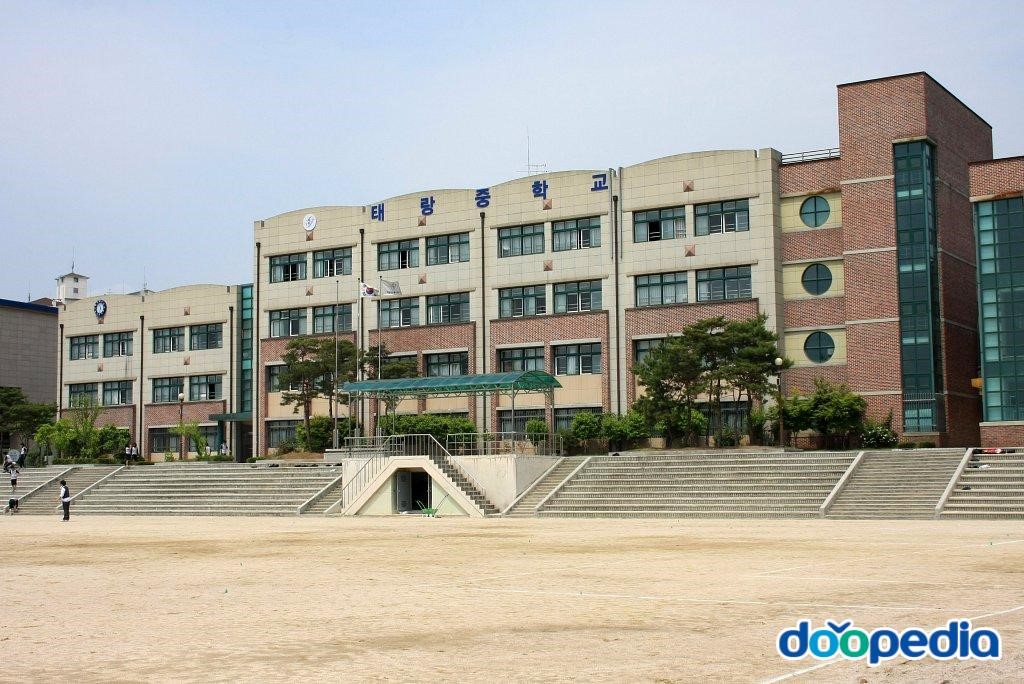 태랑중학교