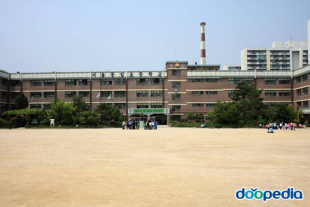 서울동일초등학교