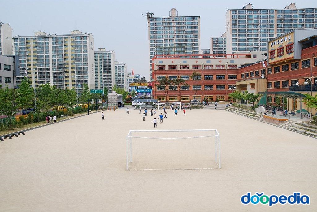 안화초등학교 - 안화초등학교 운동장