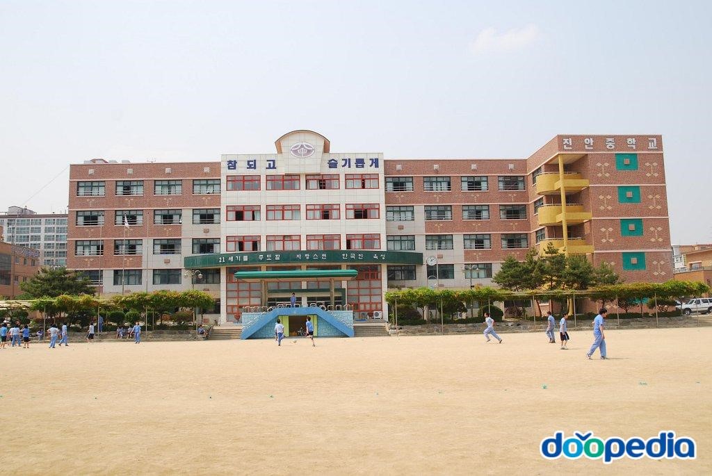 진안중학교