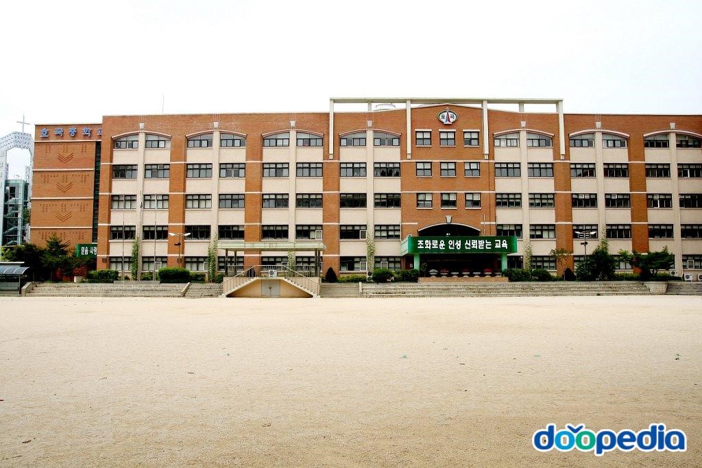 호곡중학교
