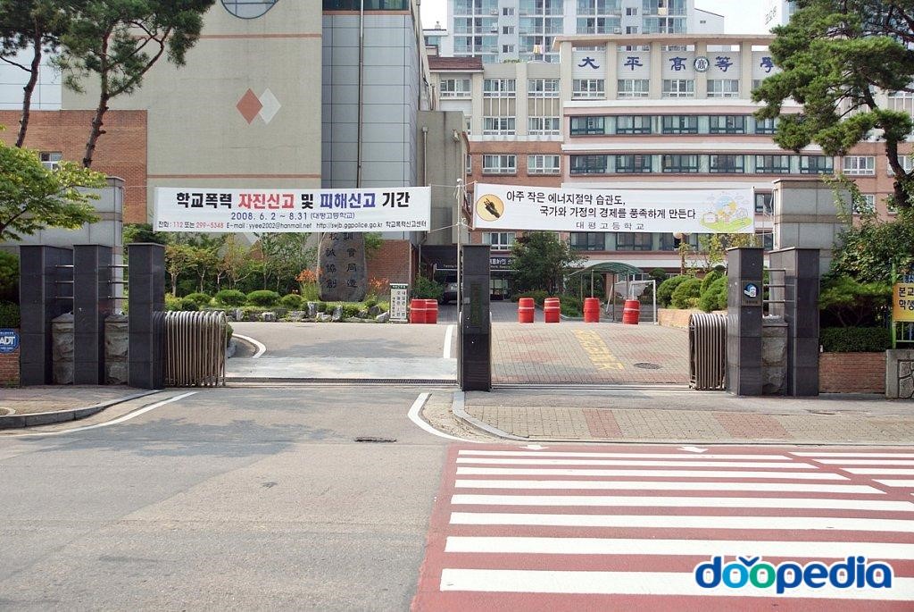 대평고등학교 - 대평고등학교 매점