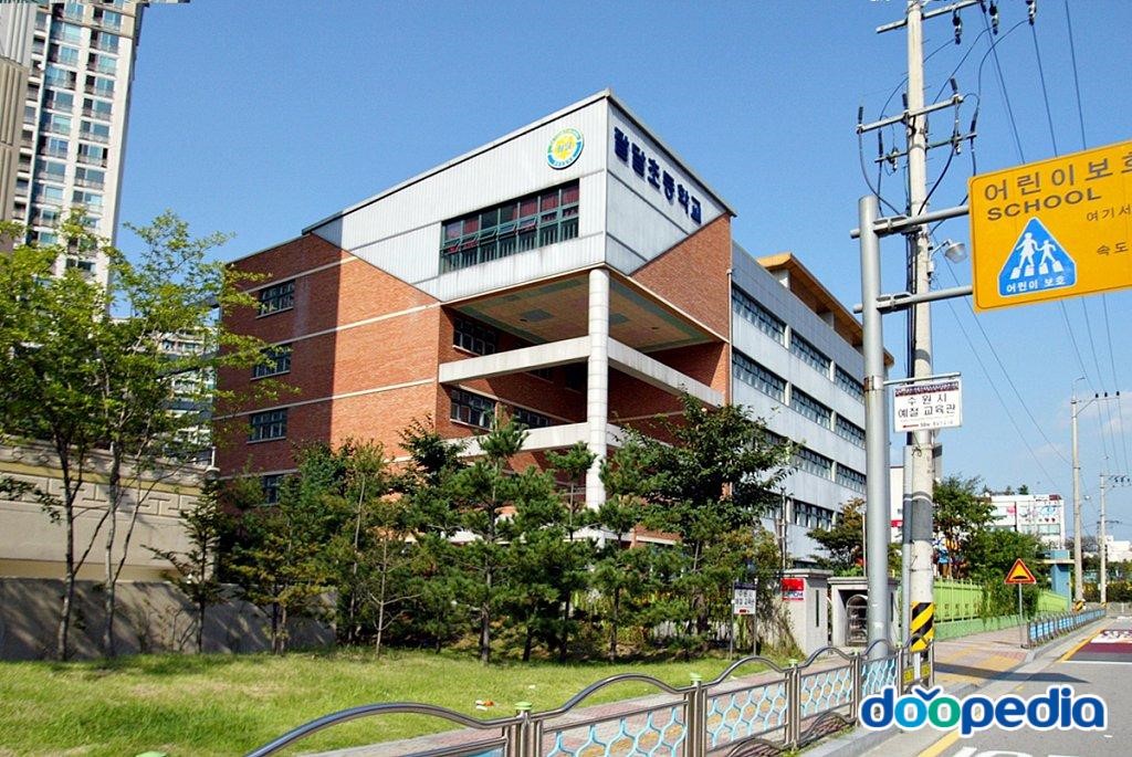 팔달초등학교