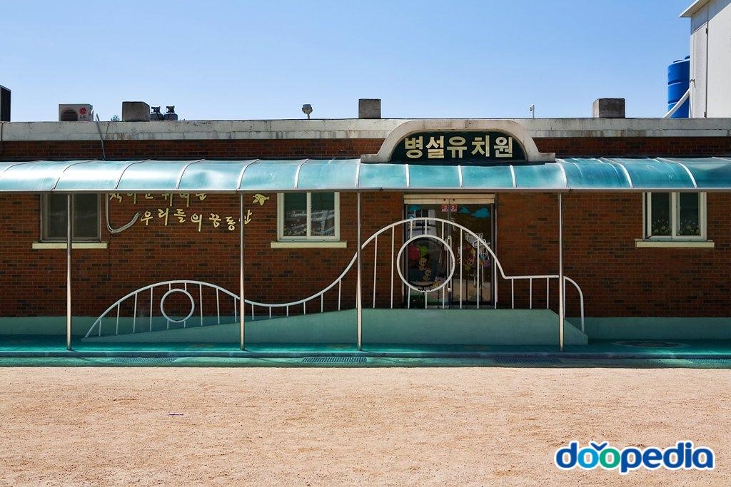 상북초등학교 - 상북초등학교 병설유치원