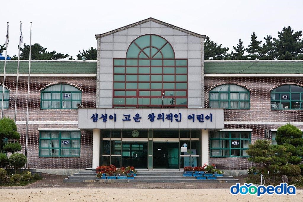 용연초등학교