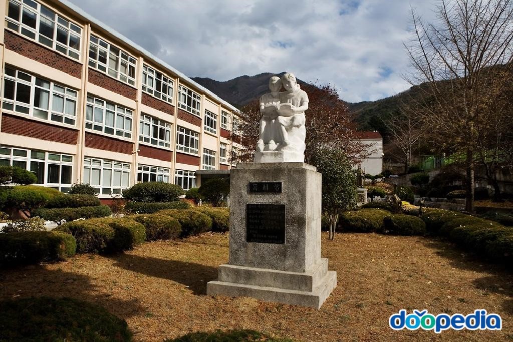 원동초등학교