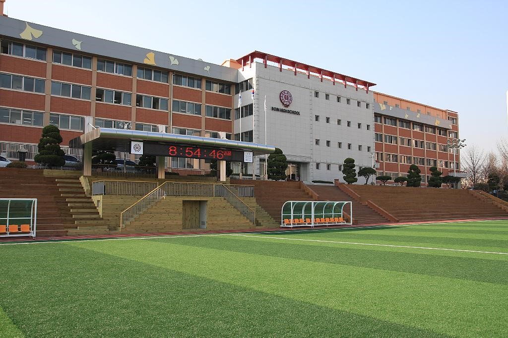 보인고등학교