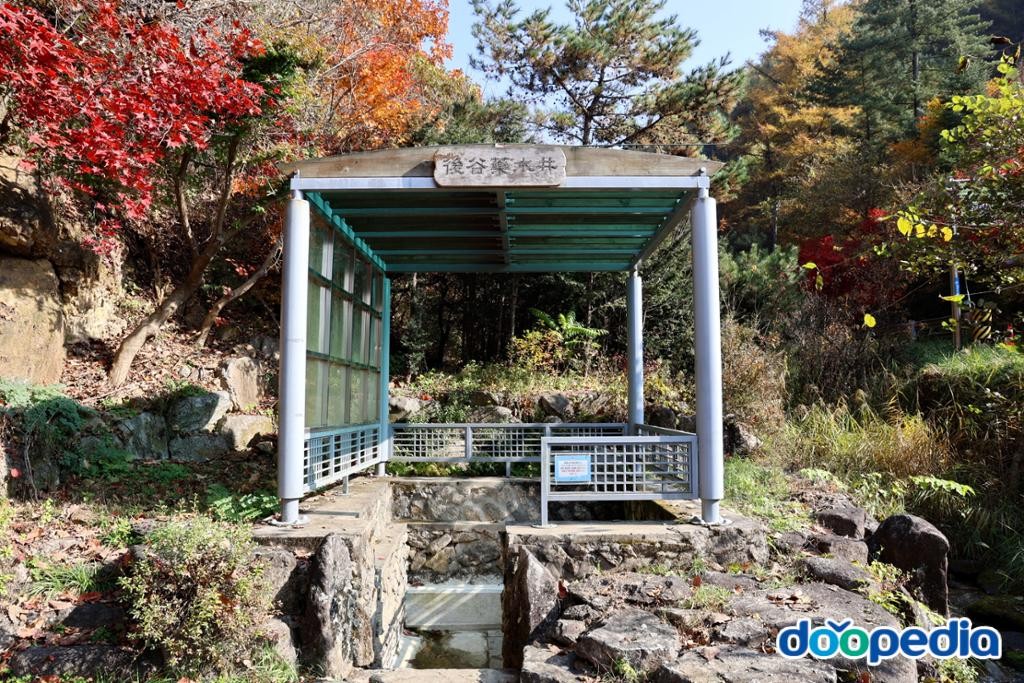 후곡약수터