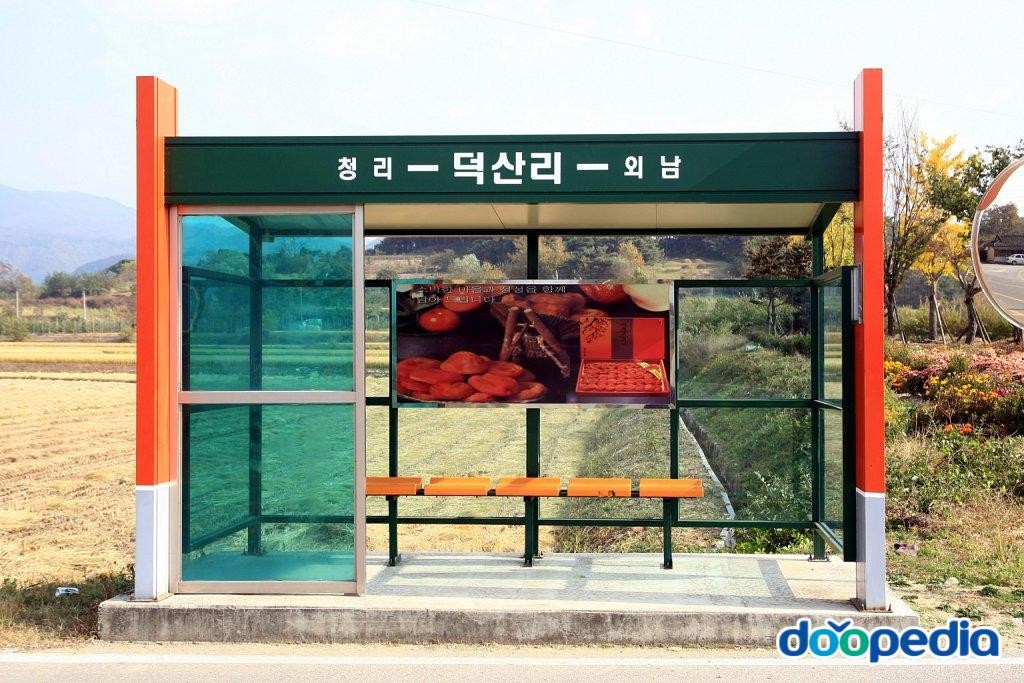 덕산리 - 덕산리 버스정류소