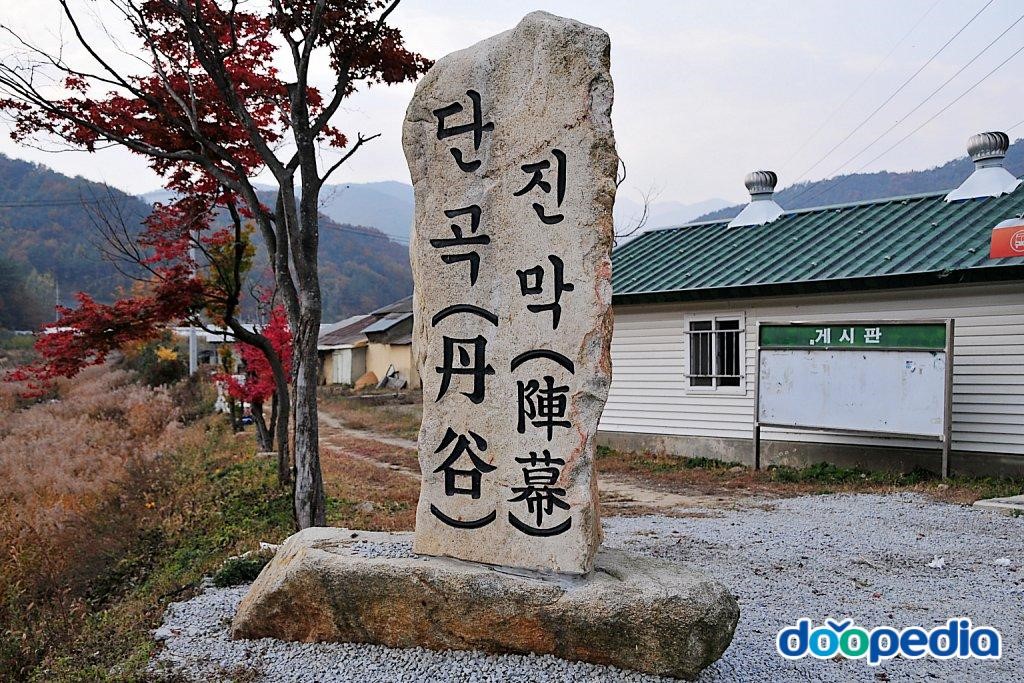 단곡리 - 단곡리 표지석