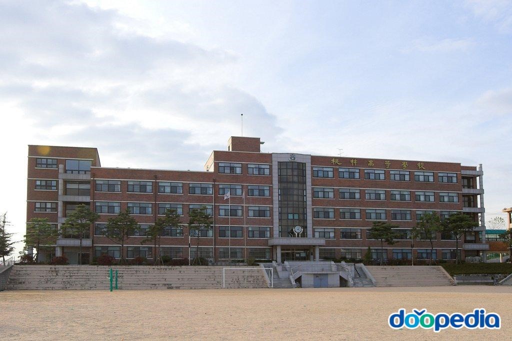 도림고등학교 - 인천도림고등학교