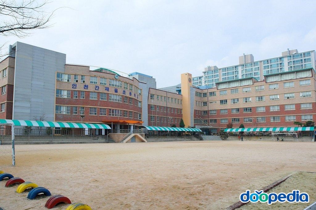 간재울초등학교 - 간재울초등학교 운동장