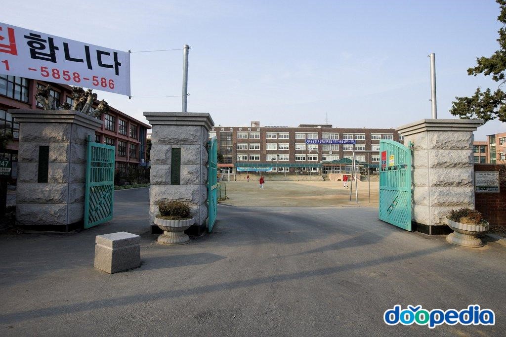 숭의초등학교 - 숭의초등학교 교문