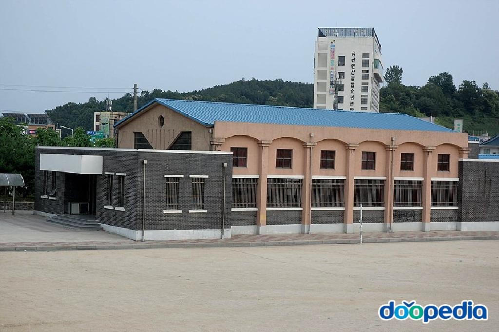 금산동초등학교