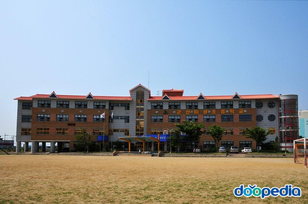 군산미성초등학교