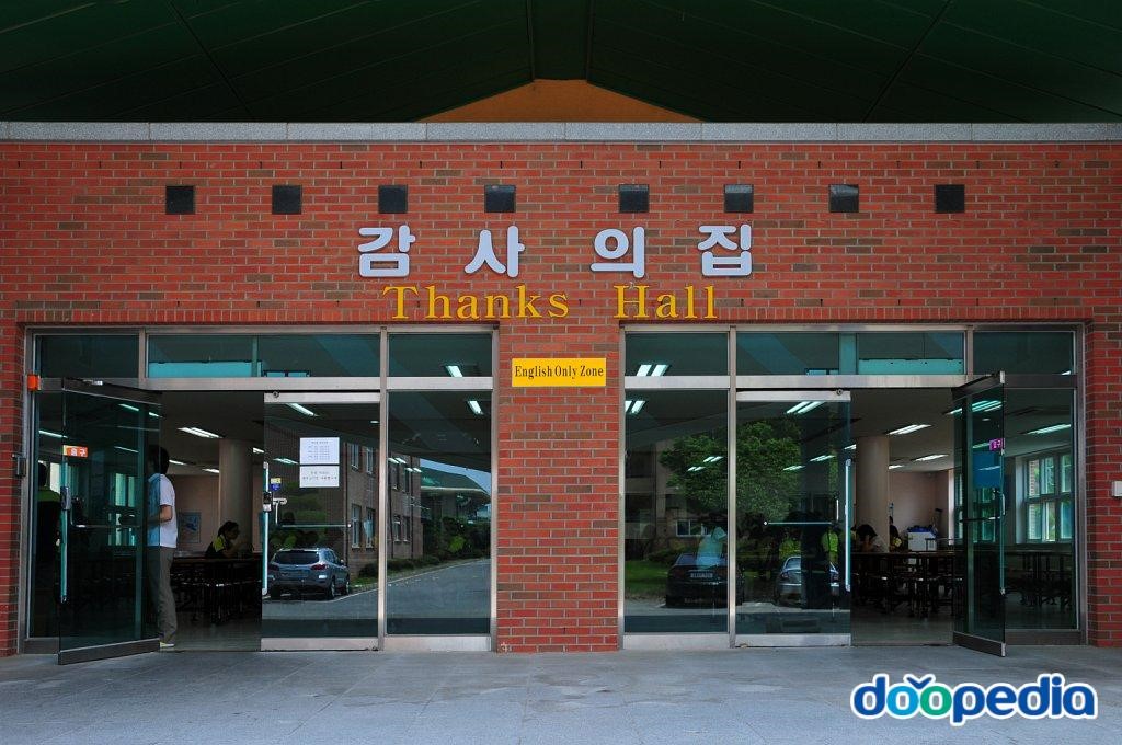 전북외국어고등학교 - 전북외국어고등학교 급식소