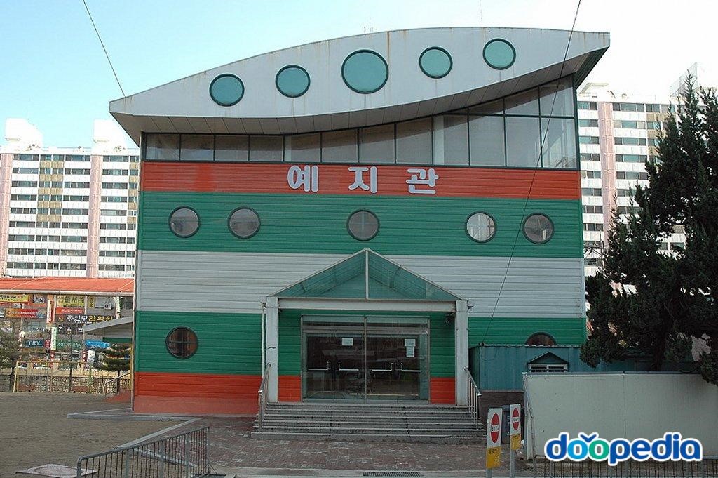 청주교동초등학교 - 교동초등학교 예지관