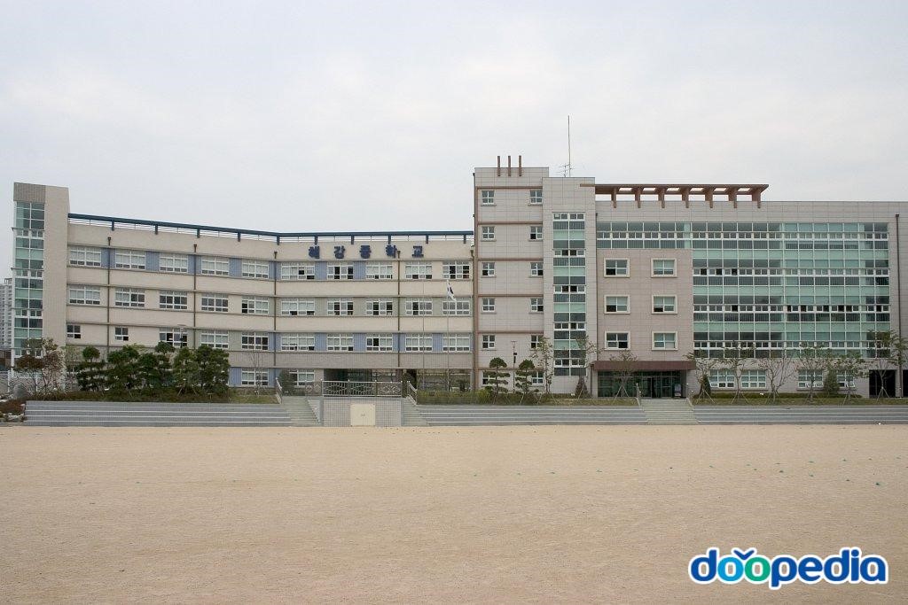 해강중학교