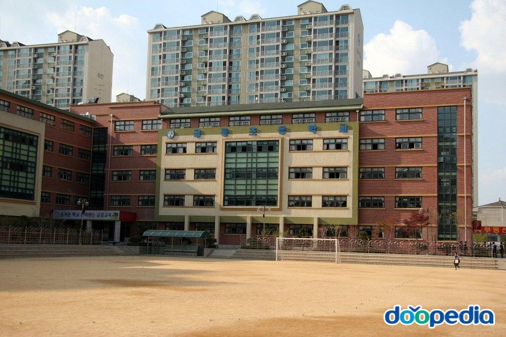 금릉초등학교