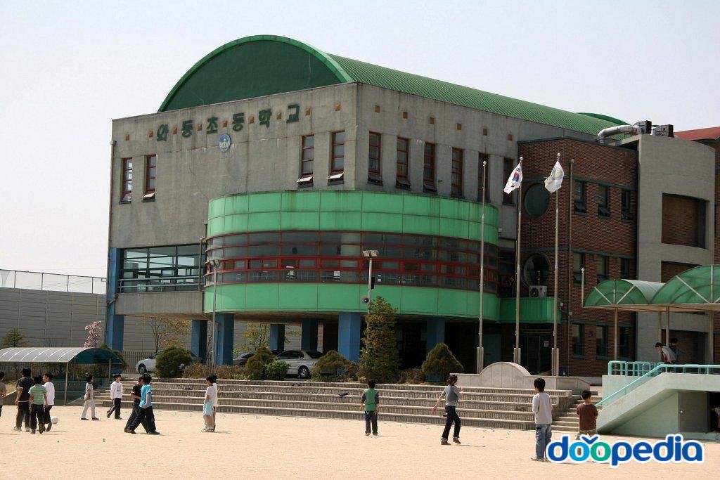 파주와동초등학교