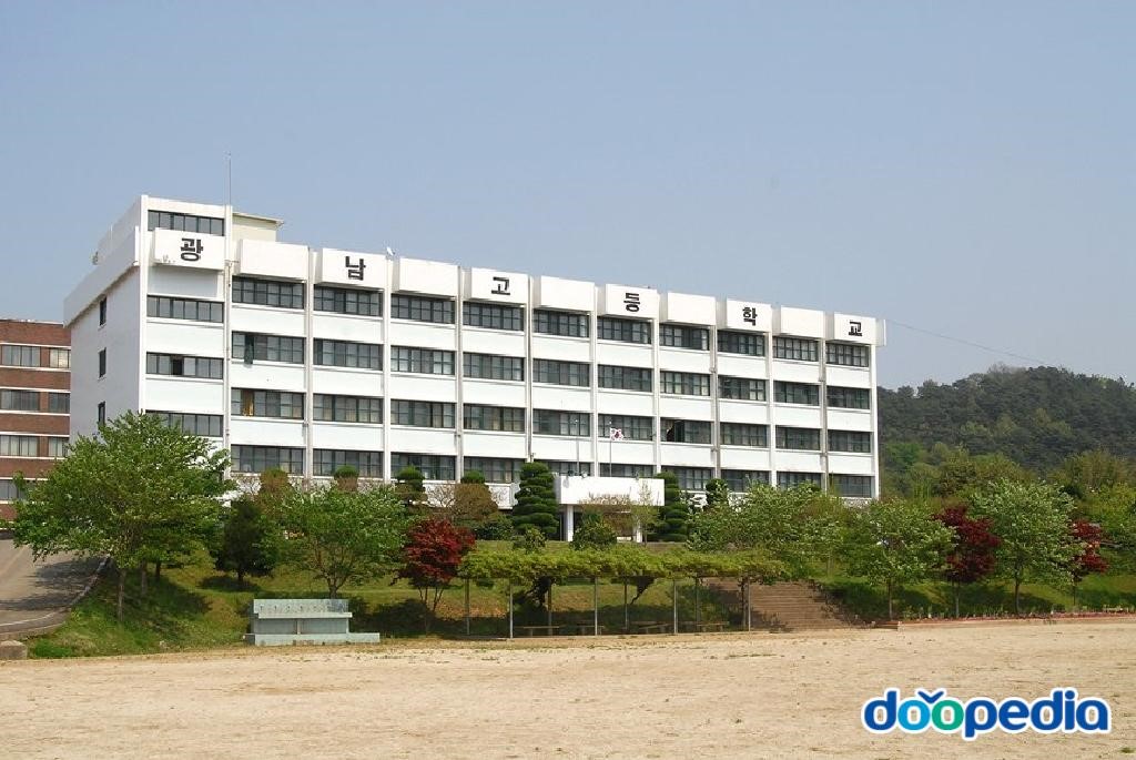 광남고등학교 - 광남고등학교 본관