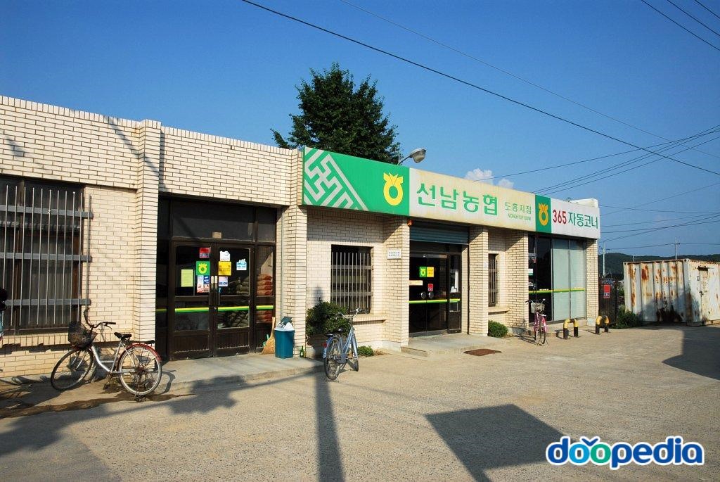 도흥리 - 도흥리 농협