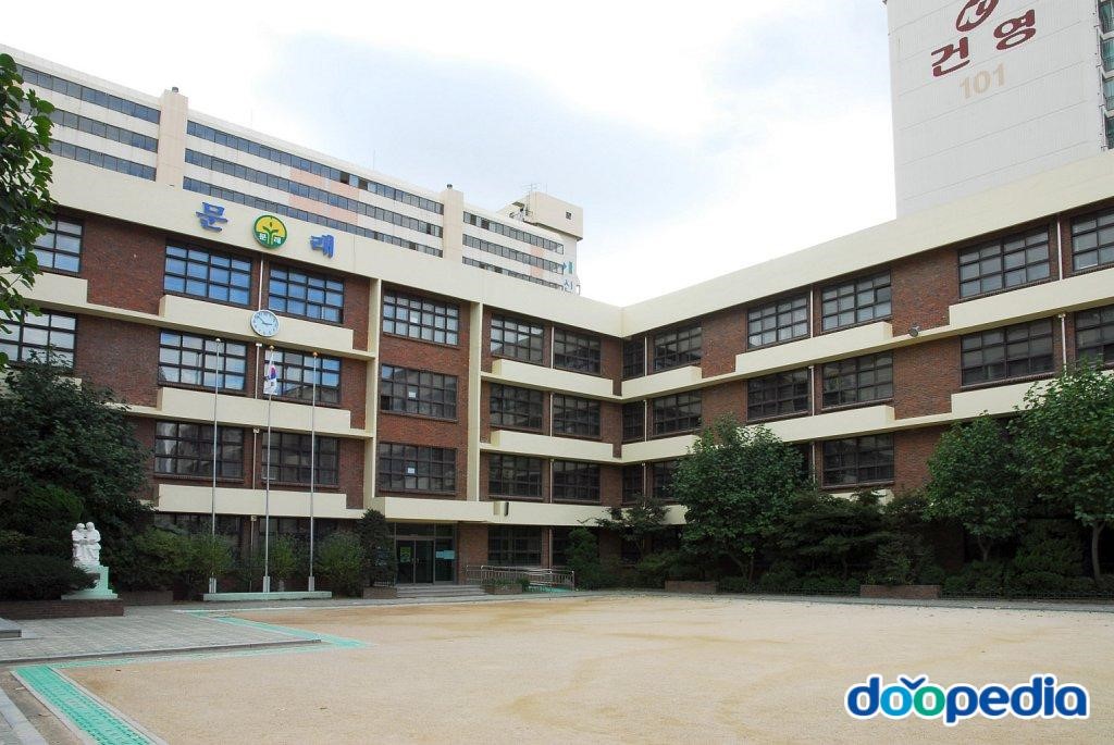 서울문래초등학교