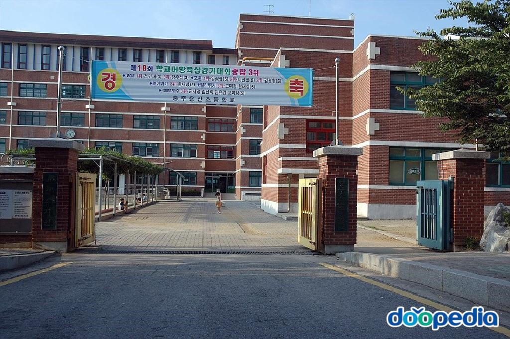 충주용산초등학교 - 충주용산초등학교 정문