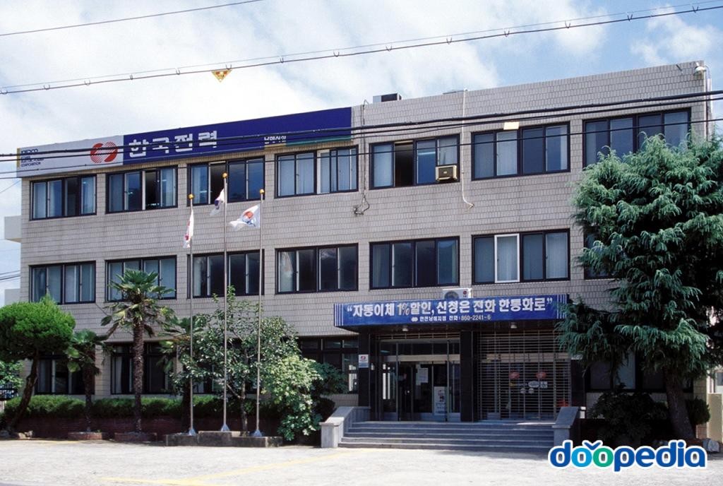 남해읍 - 한국전력공사 남해지점