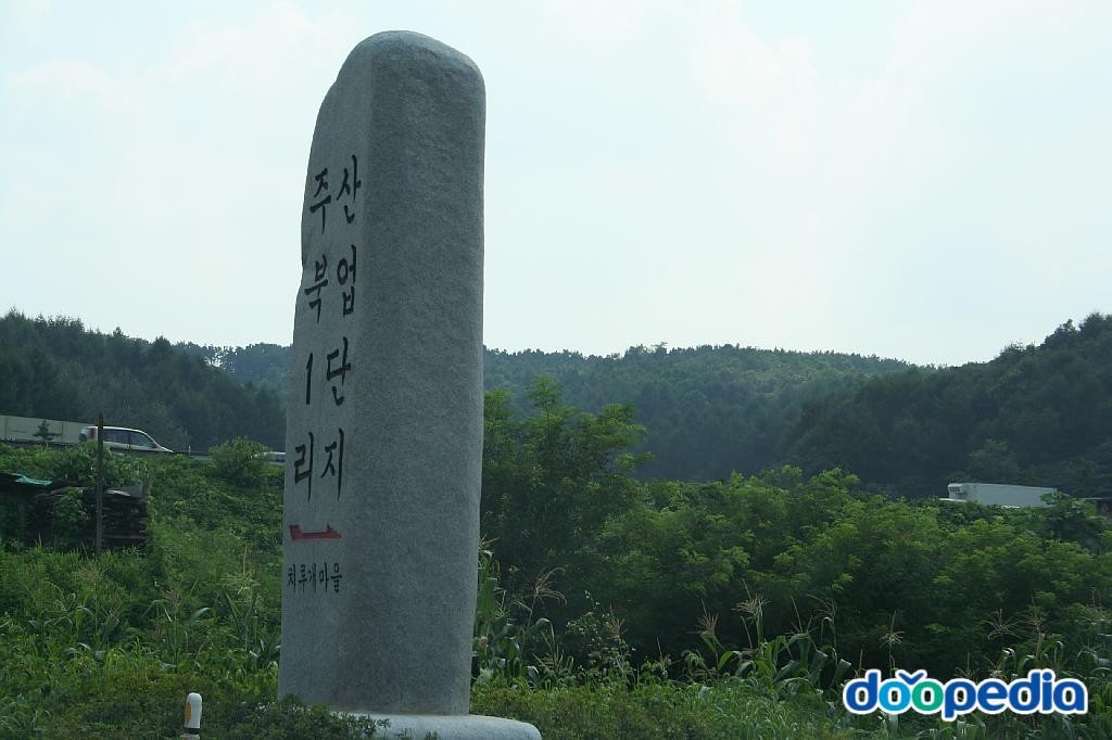 양지면 - 주북리 서문사
