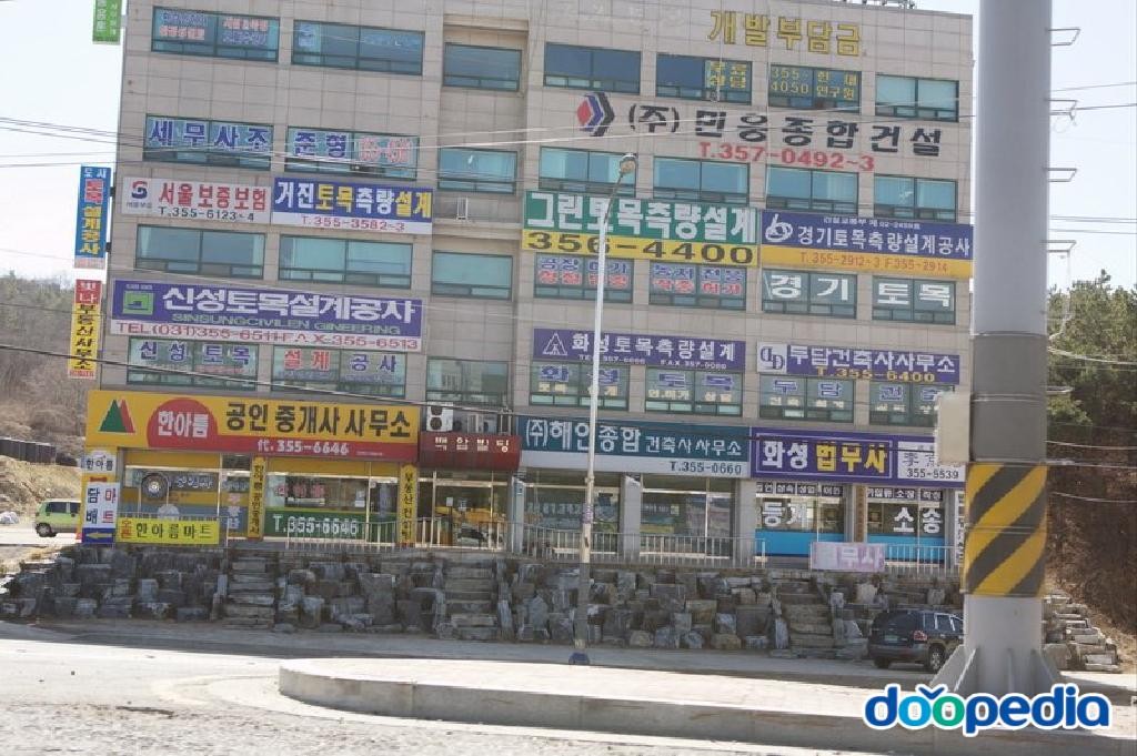 남양읍 - 남양읍 시청길
