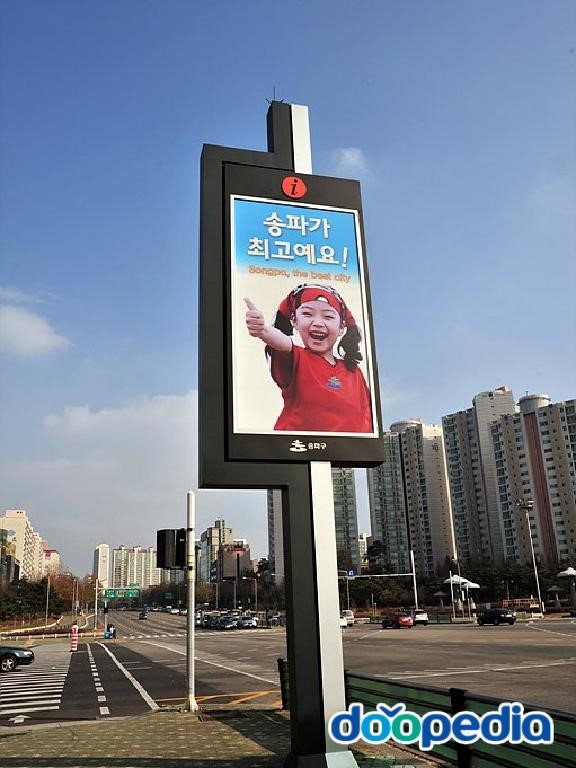 남부순환로