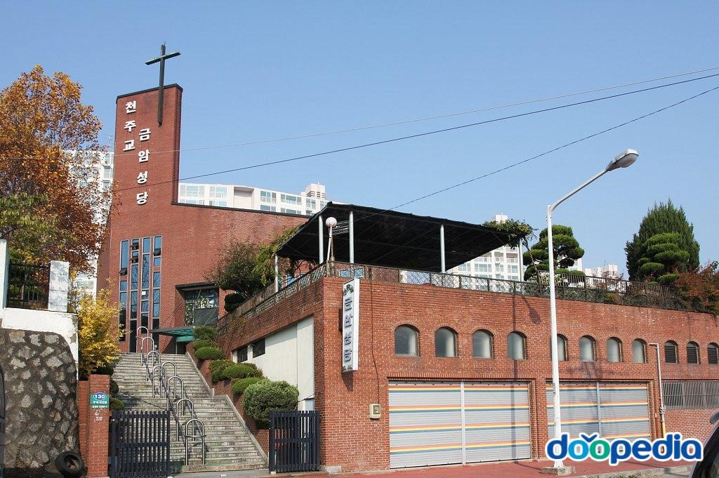 금암동성당 - 금안동성당