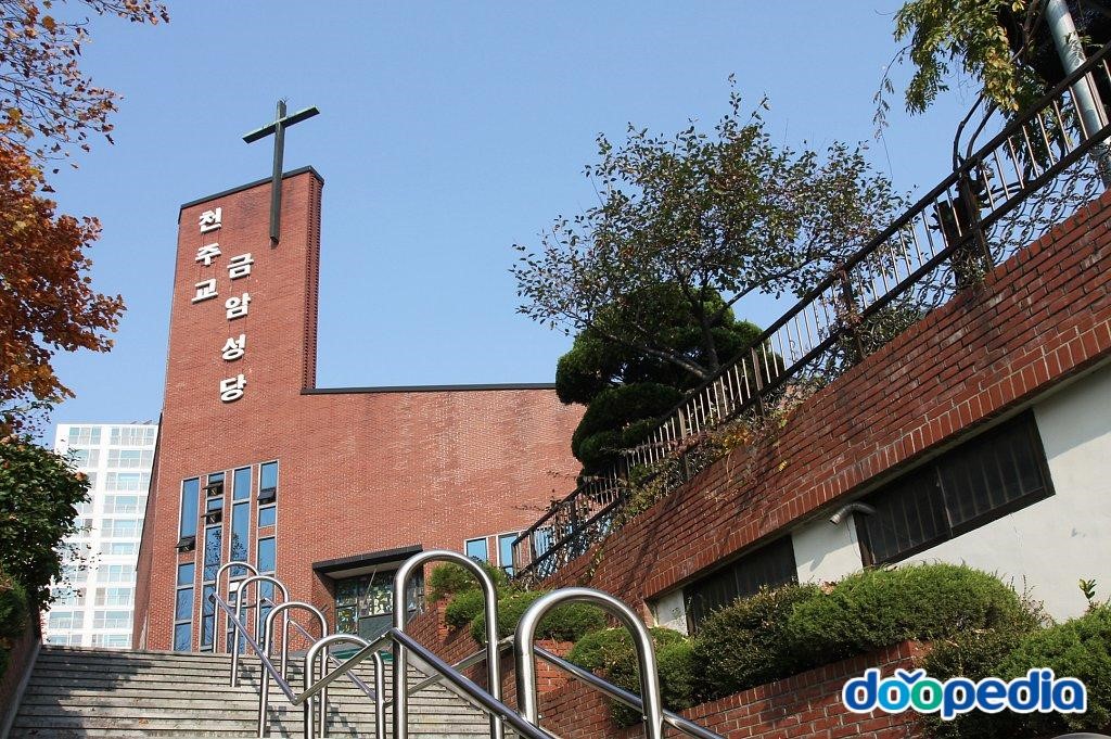 금암동성당 - 금안동성당