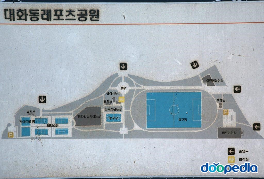 대화동레포츠공원