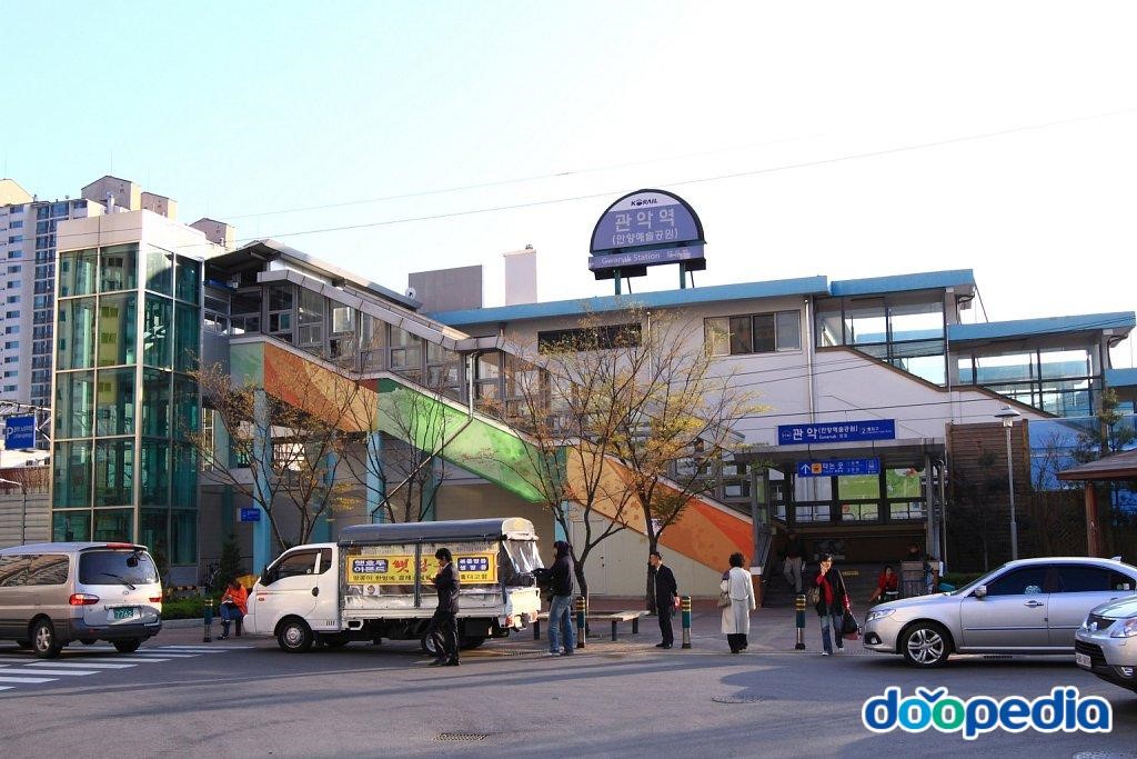 관악역