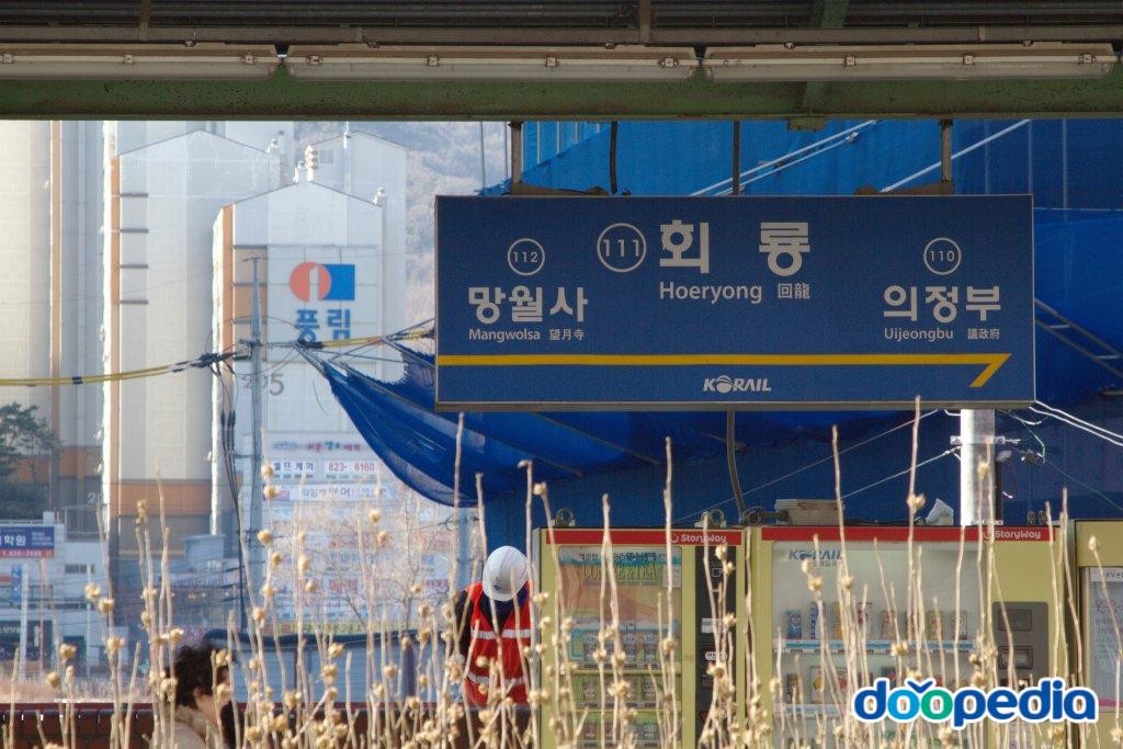 회룡역