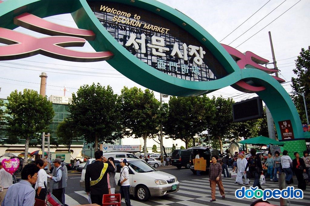 서문시장
