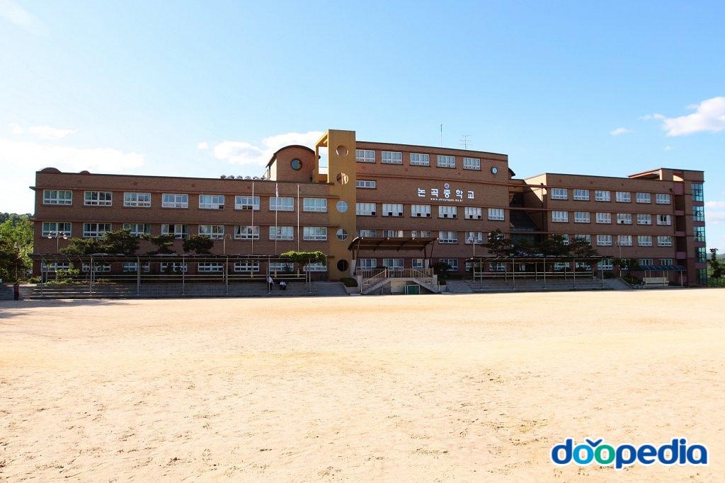 논곡중학교