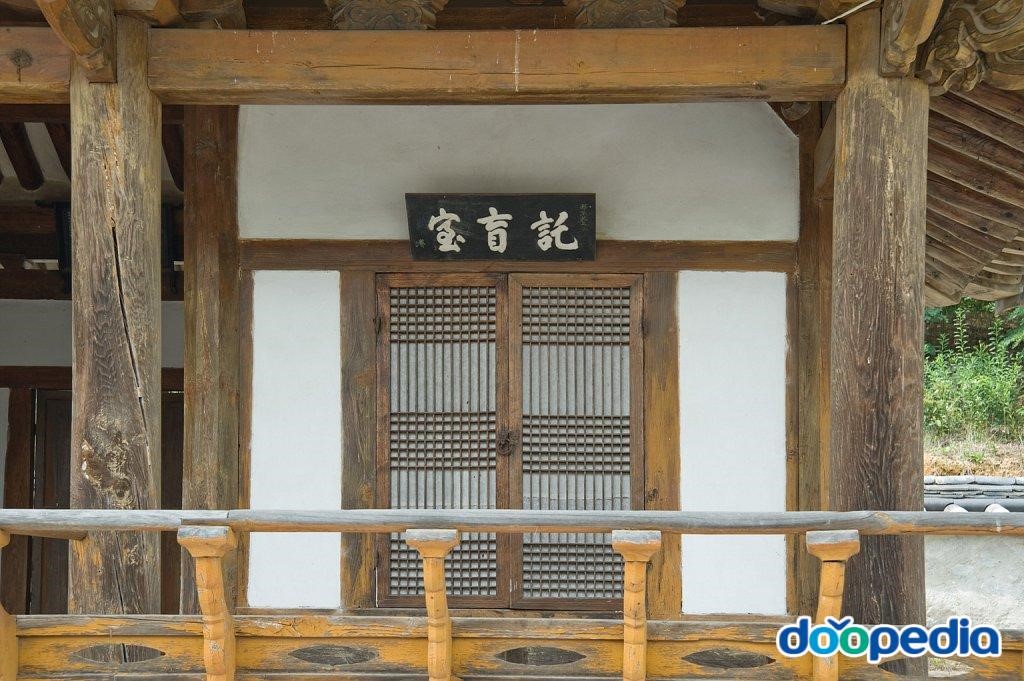 석산재